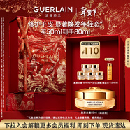 嬌蘭（Guerlain）帝皇蜂姿蜜護復原日霜(滋潤型)50ml面霜護膚品禮盒生日禮物送女友