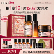 HBN【汪蘇瀧同款】水乳晚霜套裝視黃醇A醇早C晚A發(fā)光水緊致煥亮禮物 【緊致透白】發(fā)光水+原白乳+晚霜
