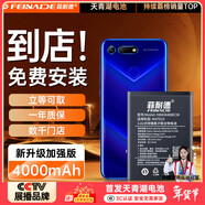菲耐德榮耀20Pro/V20/華為Mate10/10Pro/10RS保時(shí)捷20/P20Pro/Nova5iPro/5Z手機電池大容量加強版適用