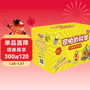 可怕的科學(xué)·經(jīng)典數學(xué)系列盒裝(套裝共12冊)寒假作業(yè) 一升二寒假銜接 小升初寒假銜接