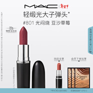 M.A.C魅可全新輕緞光大子彈頭mac口紅豐潤顯色#801光悶燒 效期至26/11