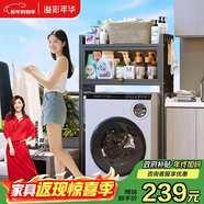 溢彩年華洗衣機上方置物架滾筒翻蓋專(zhuān)用收納架陽(yáng)臺防塵收納柜衛生間架6820