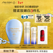 資生堂（SHISEIDO）新艷陽(yáng)敏胖子防曬霜50ml敏感肌專(zhuān)用舒緩維穩保濕護膚禮物女