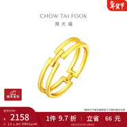 周大福簡(jiǎn)約INS風(fēng)雙層幾何H黃金戒指女(工費:220計價(jià))F224376禮物 9號 足金 約1.30g