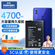 諾希適用于華為Note10手機電池【3C認證 自主安裝】?jì)戎秒姵?通用華為Mate20X/暢享Max/榮耀8xMax