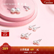 周大生【新年禮物】淡水珍珠耳釘925銀耳飾高級簡(jiǎn)約送女友珠徑約8.5-9mm
