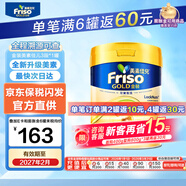 美素佳兒（Friso）【官方直供】港版美素佳兒金裝嬰幼兒奶粉美素力 荷蘭原裝進(jìn)口 3段800g(1-3歲) 【滿(mǎn)6罐立省100充值更優(yōu)惠】