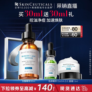 修麗可五酸果酸精華30ml護膚品水楊酸祛痘控油去黑頭縮毛孔【限時(shí)福利】