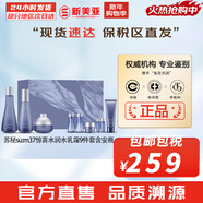 蘇秘37°（Su:m37°）套裝呼吸37驚喜水分水乳霜時(shí)光能量套盒女護膚品禮盒孕婦禮物 呼吸驚喜水分水乳霜9件套盒