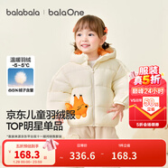巴拉巴拉童裝兒童羽絨服寶寶男女童2025冬裝新款嬰兒外套保暖上衣泡芙羽絨 奶白小松鼠10501-白鴨絨 90 （充絨量71g 適合1-2歲）