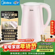 美的（Midea）電熱水壺養生0涂層燒水壺母嬰級316L不銹鋼內膽 1500W快速加自動(dòng)斷電1.7升容量 年貨MK-HJ1705-PRO