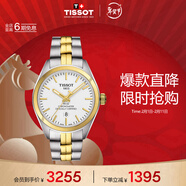天梭（TISSOT）手表 PR100系列女表 瑞士石英女士鋼帶腕表商務(wù)表新年禮物