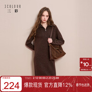 三彩2025冬季新款針織裙翻領(lǐng)拉鏈連衣裙寬松直筒長(cháng)裙M