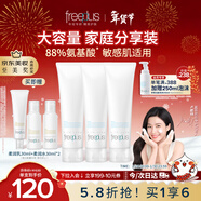 芙麗芳絲（Freeplus）洗面奶男士女氨基酸潔面150g*3生日禮物送男女朋友