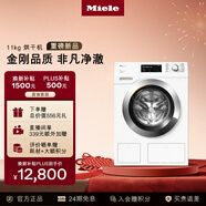 美諾（Miele）【小金剛】洗衣機歐洲進(jìn)口變頻全自動(dòng)家用自動(dòng)配給11公斤容量WCN691 C（支持?zhù)櫭芍锹?lián)）