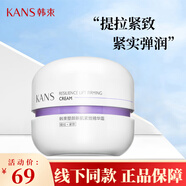 韓束墨菊深度補水滋養霜面霜保濕補水霜紅膠囊聚時(shí)光精華霜護膚品女 紫膠囊緊致精華霜