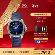 美度（MIDO）瑞士手表 舵手 TV款 長(cháng)動(dòng)能 商務(wù)休閑 自動(dòng)機械男表新年禮物