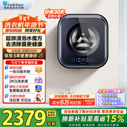 小天鵝（LittleSwan）3公斤小海綿壁掛洗衣機智能迷你機身 一級能效全自動(dòng)母嬰寶寶內褲內衣洗  水魔方除菌消毒 TG30M80 壁掛 3kg 小海綿2.0超微凈泡水魔方