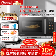 美的（Midea）微碳微波爐烤箱一體機900w微波1000w燒烤平板光波速熱23L容量變頻臻彩熒幕 （C32）