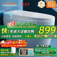 小米地寶智能馬桶家用一體機全自動(dòng)即熱沖洗加熱烘干內置泡沫盾坐便器 簡(jiǎn)配【座圈加熱+不限水壓】 下單備注坑距300/350/ 400mm