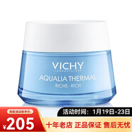 薇姿（VICHY）溫泉礦物保濕水活霜面霜50ml 護膚面霜化妝品新年禮物 滋潤型 50ml