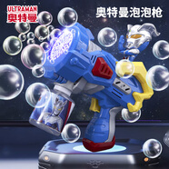 蜜樂(lè )糖賽羅奧特曼泡泡機泡泡液多孔泡泡槍電動(dòng)吹泡泡玩具兒童節日禮物