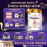 圣元優(yōu)博剖蓓舒歐盟白金版3段 幼兒配方奶粉6hmo乳鐵蛋白法國進(jìn)口900g 3段 900g 1罐