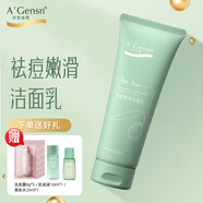 安安金純橄欖油洗面奶 潔面乳深層清潔 潔面 祛痘嫩滑洗面奶150g