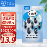芭樂(lè )雅（Balea）德國進(jìn)口精華膠囊玻尿酸原液安瓶護膚提拉緊致補水保濕眼部精華液 藍藻補水保濕精華(藍色) 1片裝