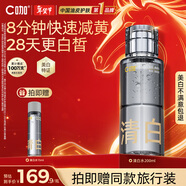 C咖清白水200ml美白淡斑精粹水減黃提亮精華水保濕油皮男女新年禮物