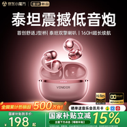 唯立德【國家補貼15%丨全網(wǎng)好評百萬(wàn)】藍牙耳機耳夾式超長(cháng)續航無(wú)線(xiàn)不傷不入耳朵跑步運動(dòng)開(kāi)放式類(lèi)骨傳導