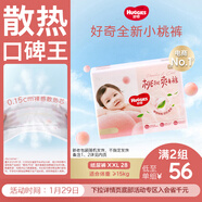 好奇（Huggies）鉑金裝小桃褲紙尿褲XXL28片(15kg以上)尿不濕【透爽散熱】