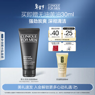 倩碧男士活炭?jì)羲瑵嵜?00ml 洗面奶控油去黑頭護膚品新年禮物送男友