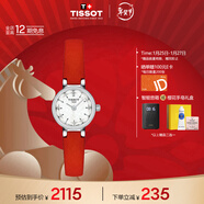 天梭（TISSOT）手表 小可愛(ài)系列女表 瑞士石英女士皮帶腕表時(shí)尚表新年禮物