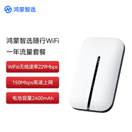 華為智選鴻蒙智選隨行移動(dòng)隨身wifi 免插卡便攜式4G網(wǎng)卡無(wú)線(xiàn)wifi6路由器機卡一體5576-822月享1500G年套