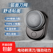 便攜式剃須刀 電動(dòng)剃須刀刮胡刀快充 多彩烤漆 超高顏值 情人節禮物 多色混發(fā)