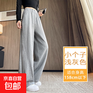 香蕉運動(dòng)褲女春秋季新款直筒寬松衛褲美式休閑小個(gè)子窄版闊腿褲女 淺灰【小個(gè)子】 L 適合【106-115斤】