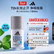 阿迪達斯（adidas）男士清風(fēng)走珠止汗露滾珠香體液50ml 72小時(shí)腋下止汗抑汗 去臭凈味