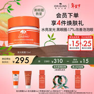 悅木之源（Origins）咖啡因發(fā)光眼霜15ml煙酰胺煥亮黑眼圈淡化干紋補水新年禮物送女友