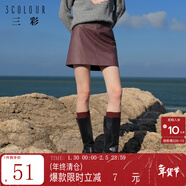 三彩冬款復古PU皮裙中腰A字裙顯瘦短裙小皮裙摩登女 酒紅 S 155/64A