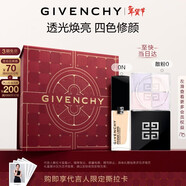 紀梵希（Givenchy）四宮格散粉0號+流光菁潤粉底液0N禮盒 情人節新年生日禮物送女友