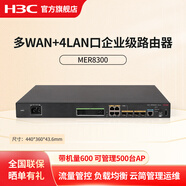 華三（H3C）WiFi6千兆路由器企業(yè)級網(wǎng)關(guān)商用高速路由wifi穿墻雙WAN口內置AC 上網(wǎng)行為管理VPN企業(yè)路由器 帶機500-600 云簡(jiǎn)管理運維 MER8300