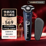 飛利浦（PHILIPS）電動(dòng)剃須刀S5831 S5832黑蜂巢5系剃胡刀快充刮胡刀三刀頭生日禮物 【蜂巢5系】S5835普通裝