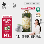 babycare金山茶花拉拉褲L38片(9-14kg)嬰兒尿不濕超薄透氣新生柔花苞褲