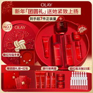 玉蘭油（OLAY）大紅瓶水乳液超紅瓶面霜禮盒保濕抗皺緊致套裝生日新年禮物送女友