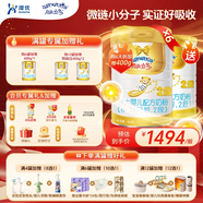 澳優(yōu)（Ausnutria）能立多【直播加贈】較大嬰兒配方奶粉（6-12月）2段 能立多2段800克*6罐【買(mǎi)1箱送中聽(tīng)】