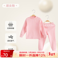 上寶麥秋冬兒童保暖內衣套裝棉加厚棉男女童秋衣秋褲寶寶打底棉毛衫 M2淑女粉 140碼約身高125cm