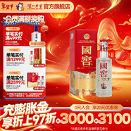 瀘州老窖 國窖1573 經(jīng)典裝 濃香型白酒（新老隨機發(fā)貨）節日送禮 過(guò)年禮品 52度 125mL 1瓶 美麗四川小酒（鐵盒小酒版）