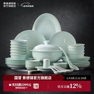 景德鎮（jdz）官方陶瓷飯碗影青瓷餐具套裝無(wú)鉛純色碗碟面碗湯盤(pán)喬遷搬家禮物 【68%用戶(hù)選擇】流影56頭餐具套裝