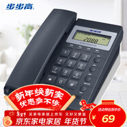 步步高（BBK）電話(huà)機座機 固定電話(huà) 辦公家用 經(jīng)久耐用 座式壁掛式雙用 HCD6082雅藍